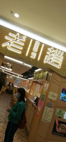 亮堂堂的,还是挺眼前一亮的,然后下午茶跟晚餐价格表有些区别,连菜牌