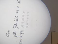 -大董(阜成路店)