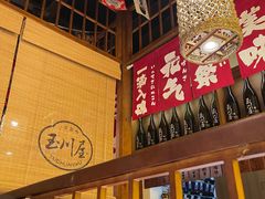 -玉川屋·深夜食堂居酒屋(柳巷店)