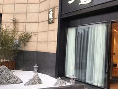 -一道餐厅(湖塘店)