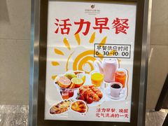 -杭州盛泰开元名都大酒店-地中海自助餐厅