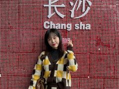 -长沙文和友(海信广场店)