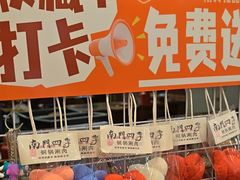 -南门四季铜锅涮肉(左家庄店)