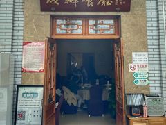门面-成都驻京办餐厅(蜀都宾馆店)
