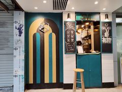 门面-方腻·3平方柠檬茶