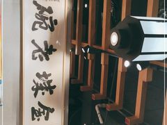 -清真·金城老碗牛肉面揪面片(兰州总店)