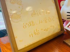 -無忧浅草君·洋风料理(下沙宝龙二期一店)