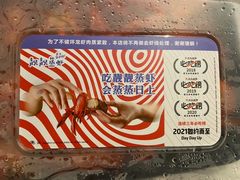 -靓靓蒸虾(中山公园店)