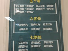 -中国人民解放军海军第九七一医院