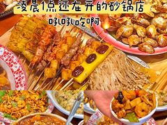 -老姑砂锅·烧烤天津菜(体北道店)