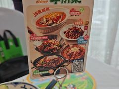 -眉州东坡(石景山店)