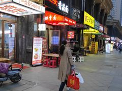 -延安香菇面(永昌路店)