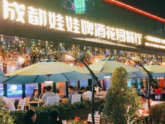 -成都娃娃花园餐厅 (南艺旗舰店)