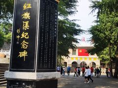 -红旗渠纪念馆