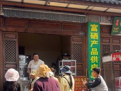 -喜洲杨记破酥粑粑