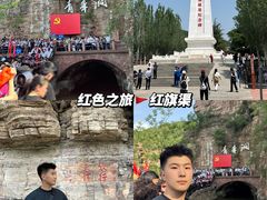 -红旗渠风景区