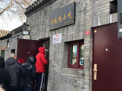 -增盛魁小吃店