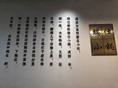 -端仕小锅(文林街店)