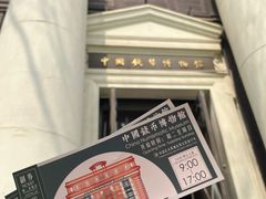-中国钱币博物馆