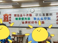 -穗银肠粉店(东川路店)