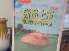 -东门口·新式老北京火锅(河西龙湖天街店)