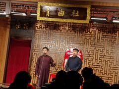 -青曲社相声(易俗街区店)