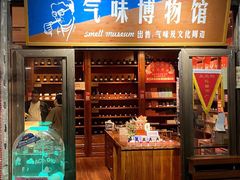 -长沙文和友(海信广场店)