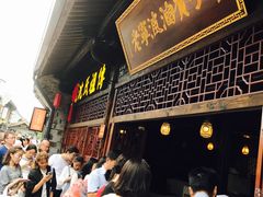等位区-沈氏祖传老宁波油赞子(南塘店)