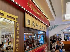 门面-仙隐小鹿中华料理(南宁万象城店)