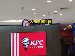 -Play1家庭娱乐中心(包河大玩家店)