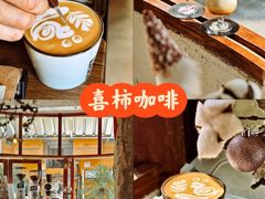 -喜柿咖啡SeeS coffee