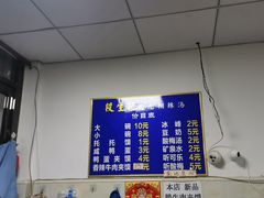 -段生记肉丸糊辣汤(西铁大明宫住宅小区店)