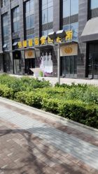 门面-莎蔓莉莎美容会所