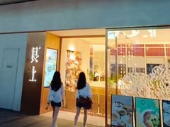 门面-WOKKA by艮上(中海环宇荟店)