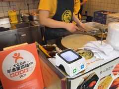 -卞姐蛋饼(陕西南路店)