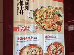 -每味每客·重庆麻辣烫(国泰店)