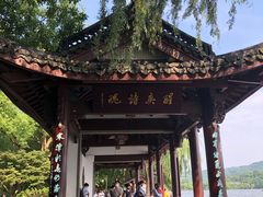 -西湖外事游船(花港观鱼码头)