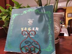 -塔道斯西餐厅(中央大街店)