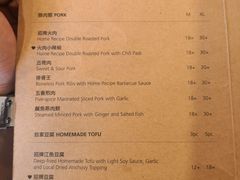 菜单-德成饭店