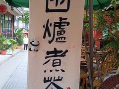 -洞子口张老二凉粉(文殊院店)
