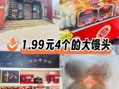 -德州扒鸡(广东路店)