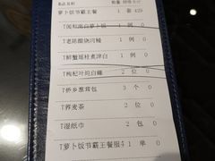 账单-闽和南(深圳万象城店)