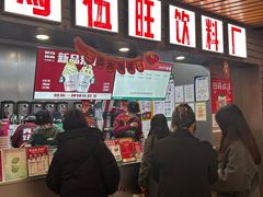 -马伍旺饮料厂(江宁砂之船店)