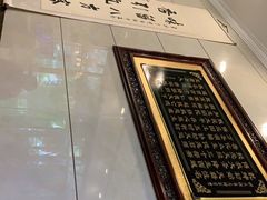 -泉儿头杂碎·清真(城东总店)