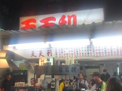 -天天利美食坊