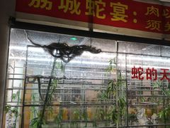 门面-荔城生鲜盛宴(番禺旗舰店)