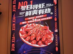 -寻虾记(小寨店)