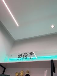 -清颜堂丨分子祛痘·功效美肤