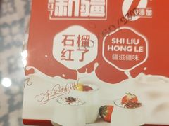 -石榴红了·非遗酥皮烤包子·新疆菜(瑞豪店)