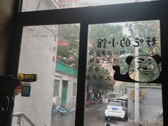-蜗牛小馆醉乡民谣云南菜(惠新西里店)
